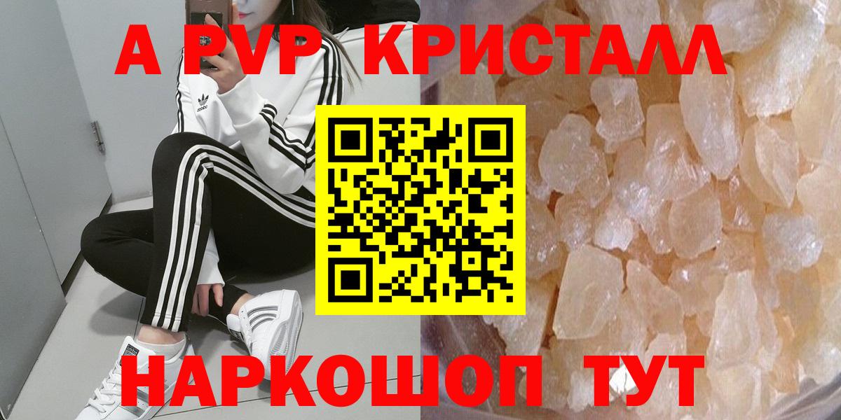 Alpha-PVP мука Кандалакша