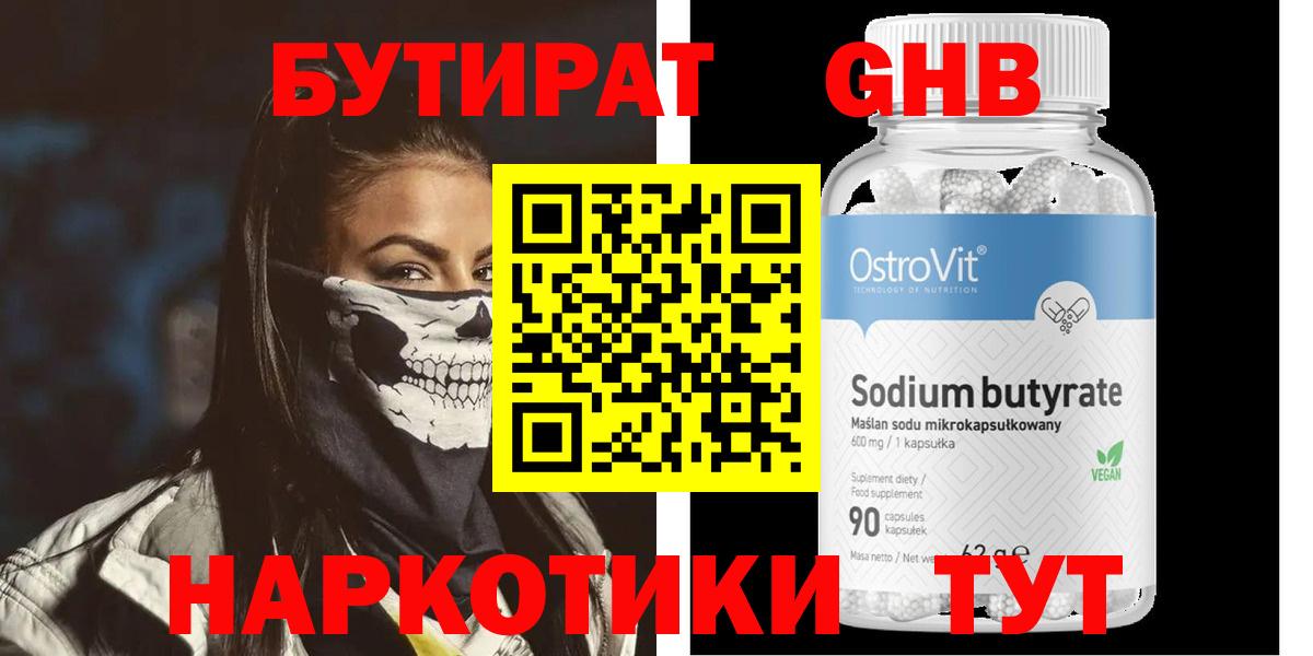 Кандалакша  Бутират оксана  Вход с VPN 