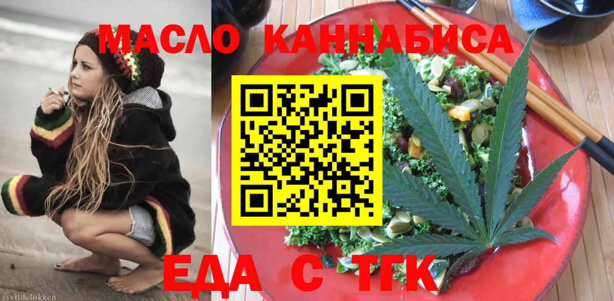 Печенье с ТГК конопля Кандалакша