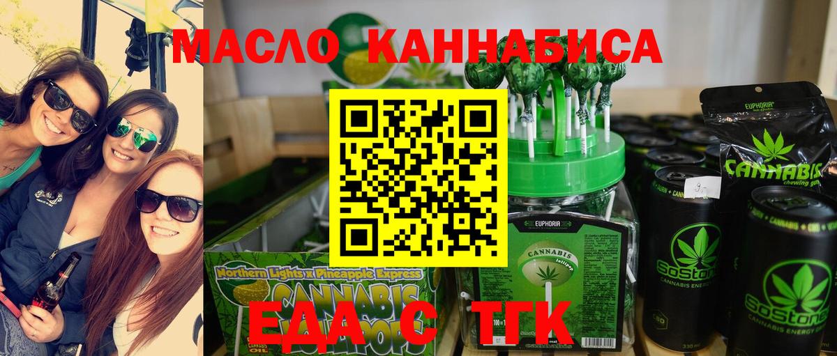 Печенье с ТГК марихуана  Вход с VPN  Кандалакша 