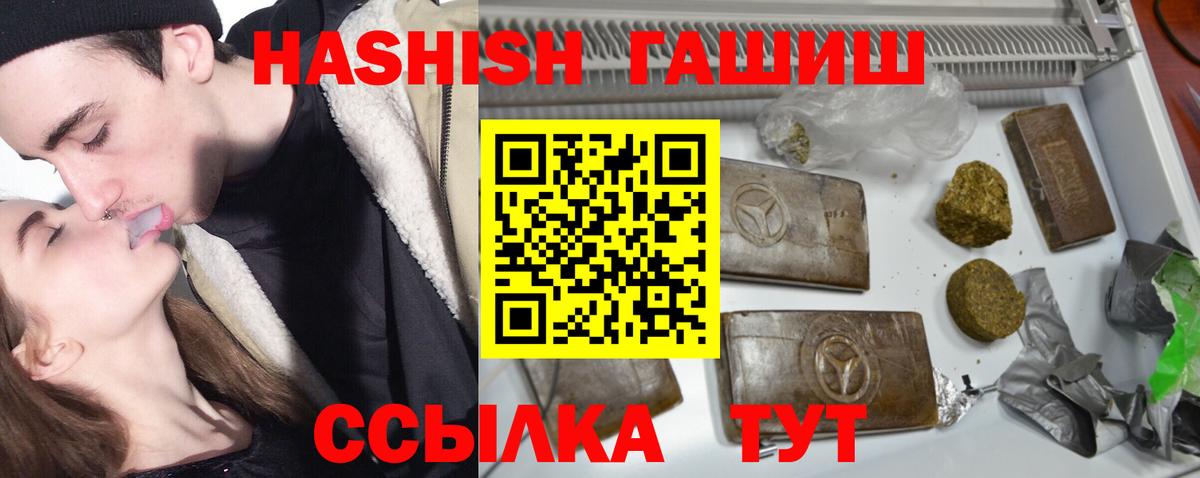 ГАШ Premium  Вход с VPN  Гашиш 40% ТГК  Кандалакша 