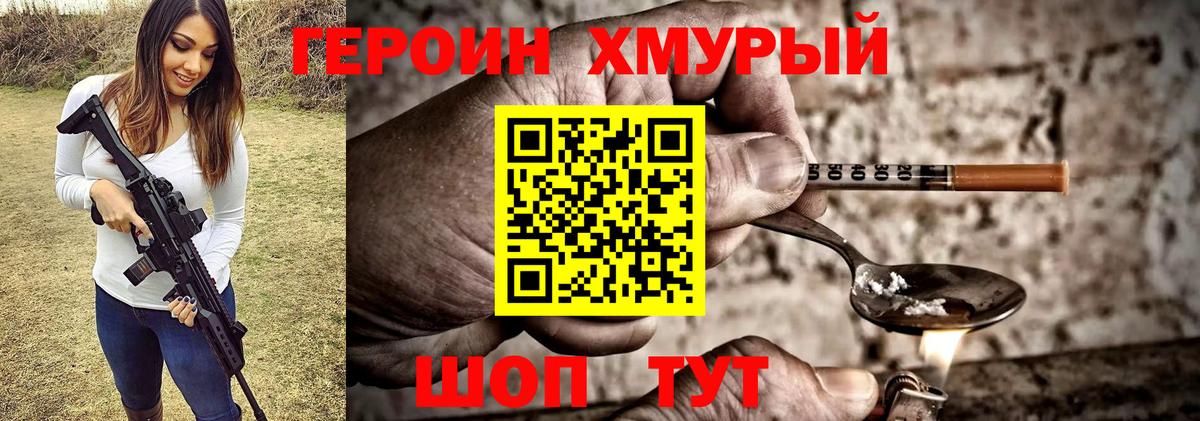 Героин гречка Кандалакша
