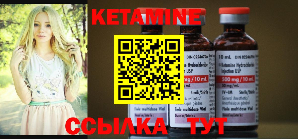 Кетамин ketamine  Кетамин ketamine  Вход с VPN  Кандалакша 