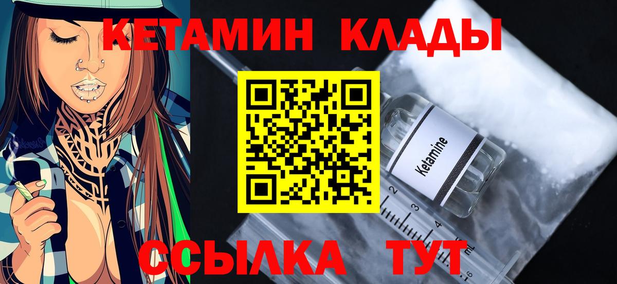 КЕТАМИН ketamine Кандалакша