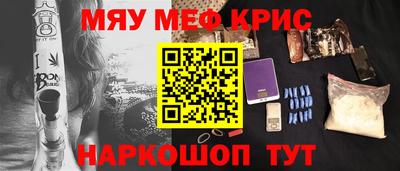 MESCALINE Краснознаменск