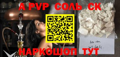 apvp Кунгур