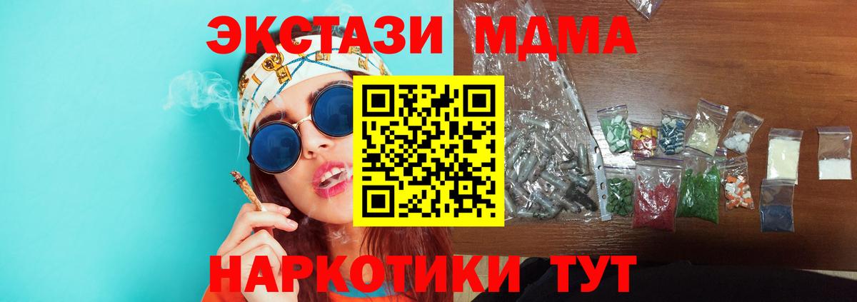Кандалакша  MDMA  Вход с VPN  MDMA кристаллы  МДМА Molly 