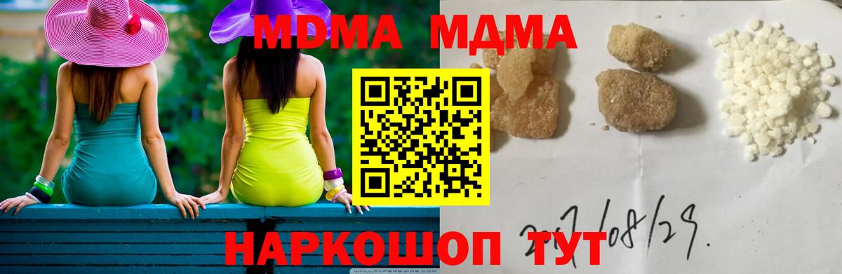 МДМА кристаллы Кандалакша