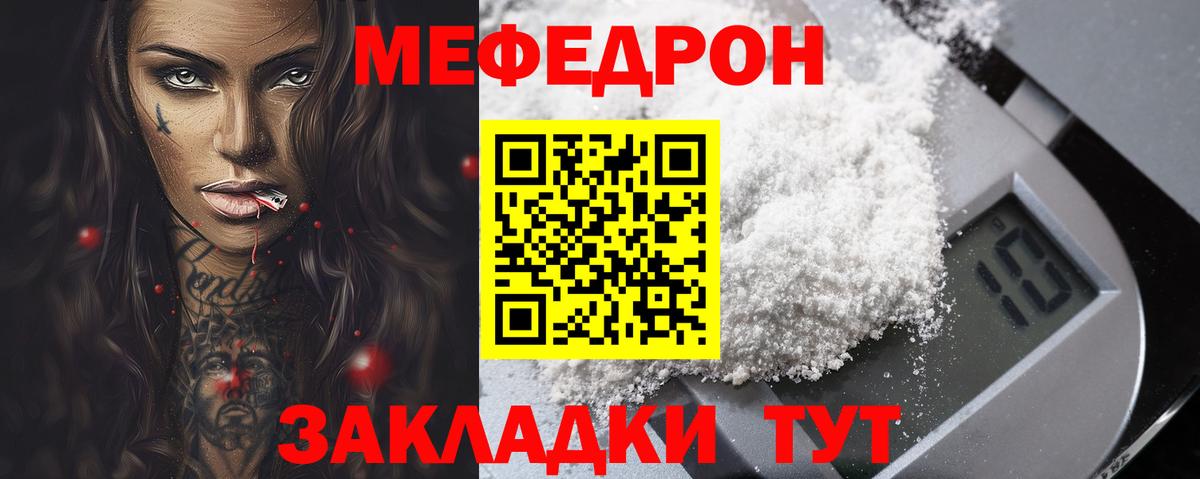 Мефедрон 4 MMC  МЯУ-МЯУ 4 MMC  Вход с VPN  МЕФ  где найти наркотики  Кандалакша 