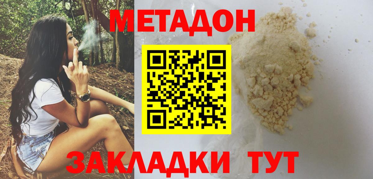 Кандалакша  MEGA маркетплейс  Вход с VPN  Метадон белоснежный 