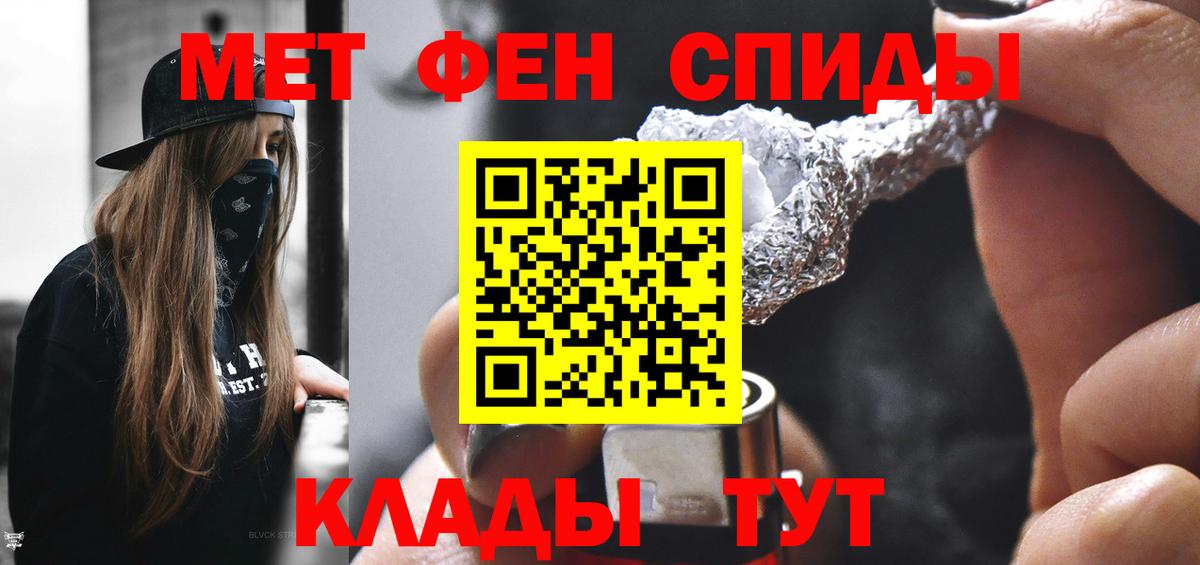 МЕТАМФЕТАМИН  МЕТАМФЕТАМИН мет  Вход с VPN  Кандалакша  МЕТАМФЕТАМИН мет 