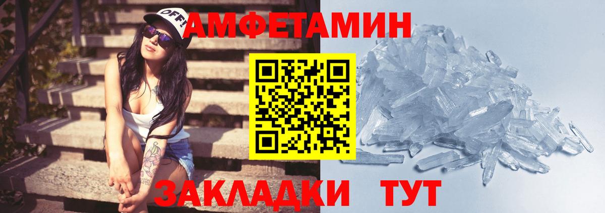 Метамфетамин винт Кандалакша